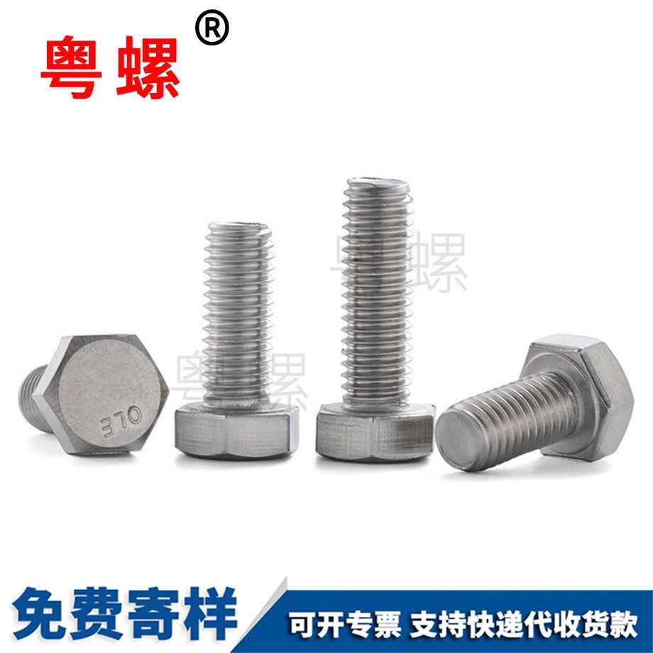 迪慶外迪慶六角螺絲