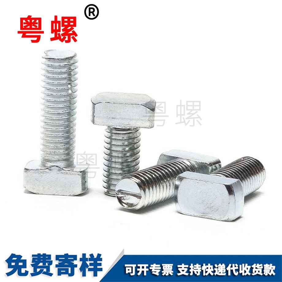 迪慶鋁型材迪慶T型螺栓