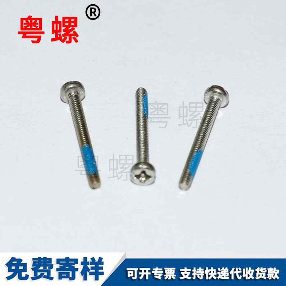 臨滄一字臨滄無頭螺絲 臨滄一字臨滄無頭螺絲