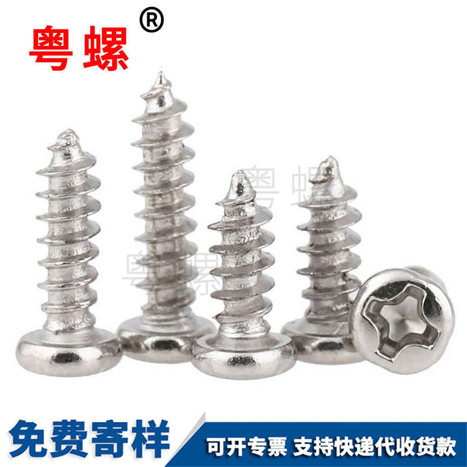 十字秦皇島圓頭秦皇島自攻螺釘
