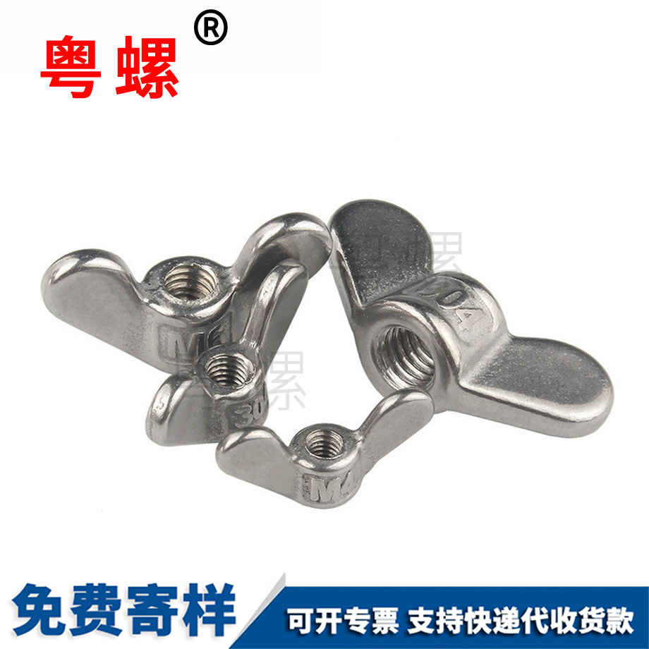 加工大慶蝶形螺母