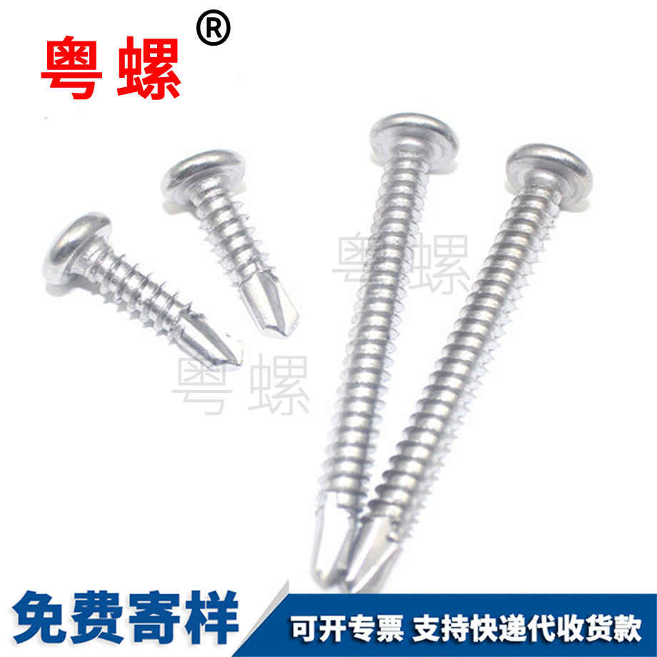 牡丹江牡丹江十字盤頭鉆尾螺釘