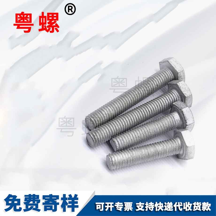 外西安六角螺栓