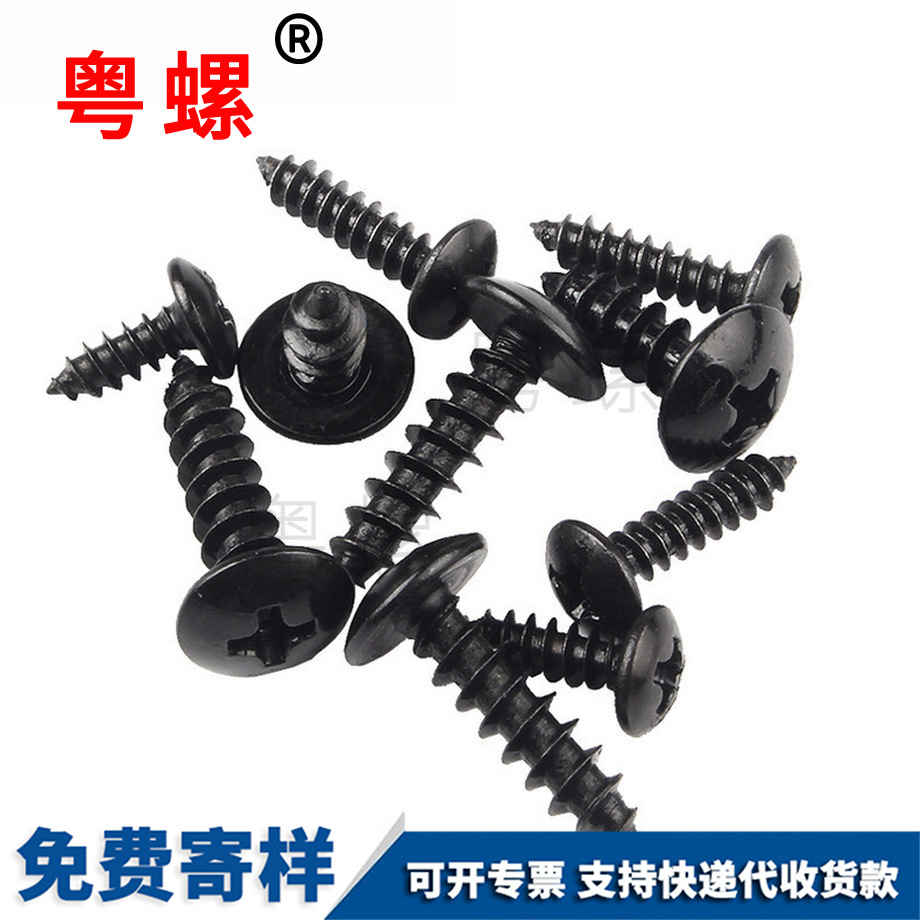 豐臺豐臺大扁頭豐臺自攻螺絲