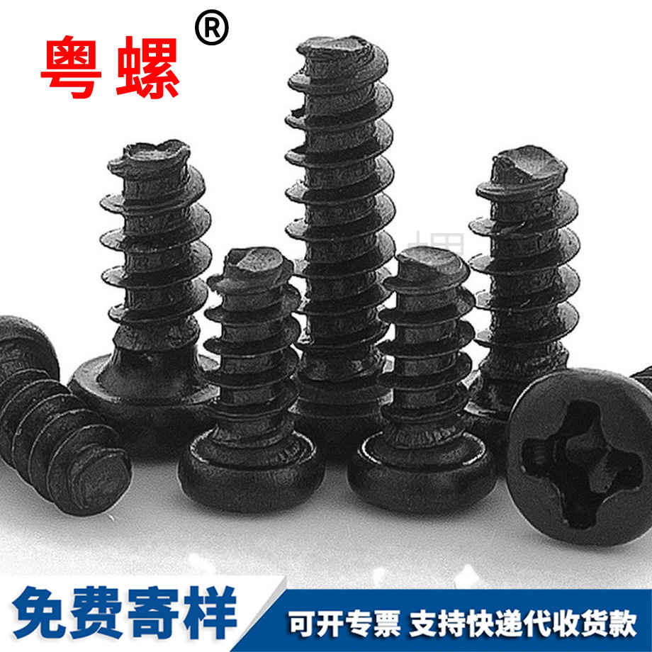 豐臺豐臺平尾豐臺自攻螺絲