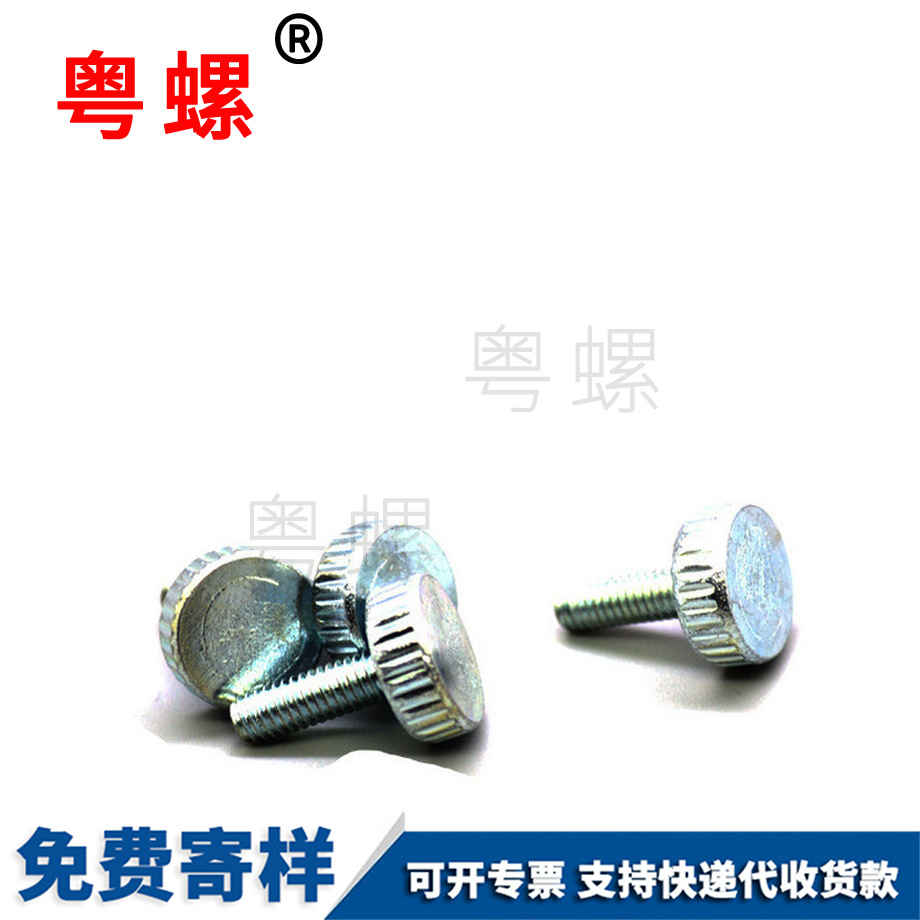 迪慶十字槽迪慶手擰螺絲 迪慶十字槽迪慶手擰螺絲