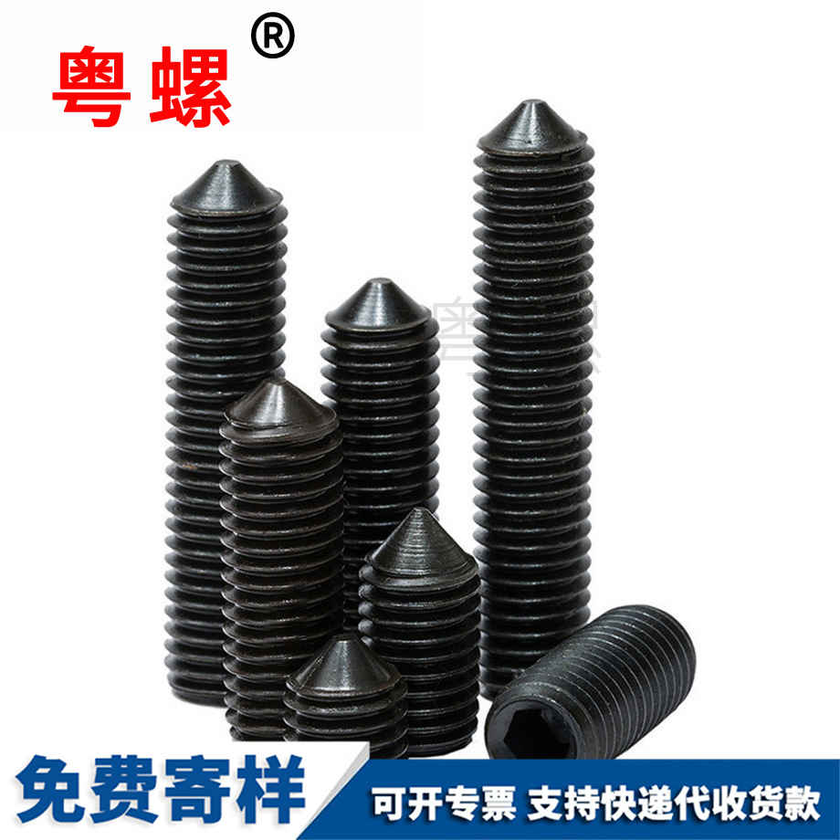 西安緊定螺絲 西安緊定螺絲