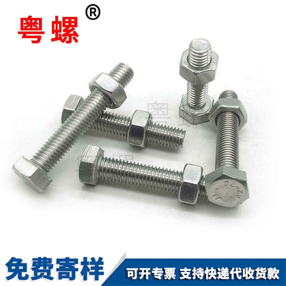 批發(fā)304外六角秦皇島不銹鋼螺絲