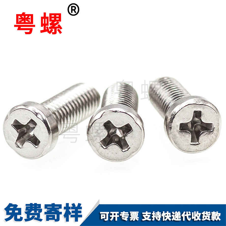 大慶不銹鋼大慶機(jī)牙螺絲