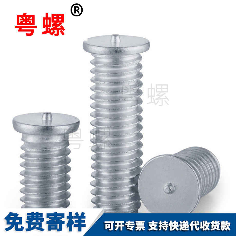 江北焊接螺絲 江北焊接螺絲