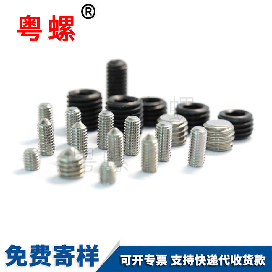 內(nèi)六角平端豐臺(tái)機(jī)米螺絲