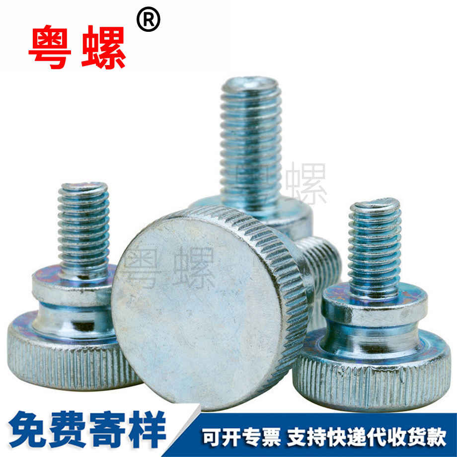 西雙版納手柄螺絲 西雙版納手柄螺絲