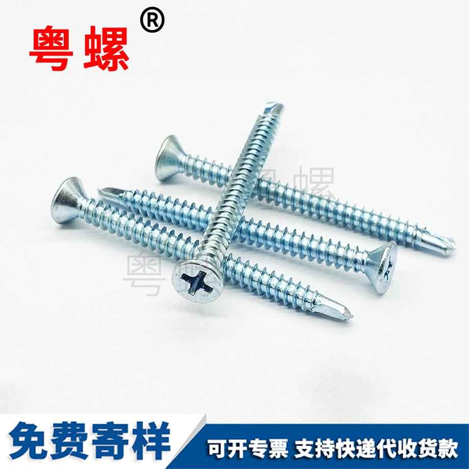 西安鉆尾螺絲 西安鉆尾螺絲