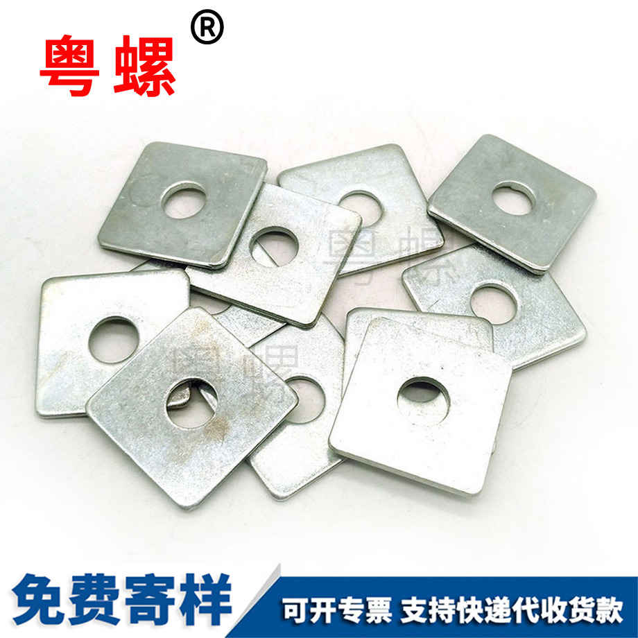 定制鍍鋅方大慶墊片