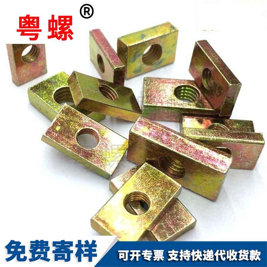 迪慶長(zhǎng)方型螺帽 迪慶長(zhǎng)方型螺帽