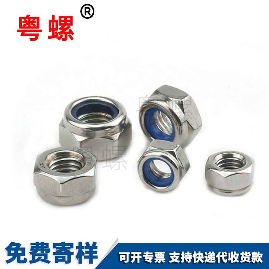 樂山反牙尼龍螺母 樂山反牙尼龍螺母