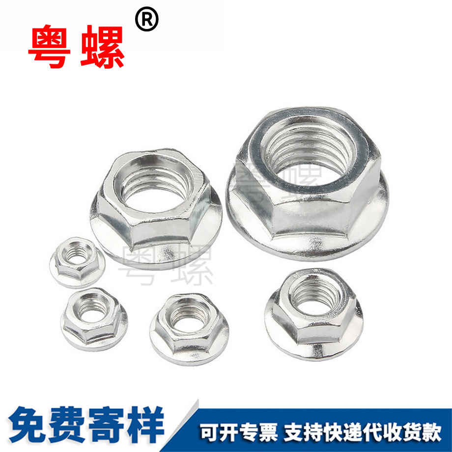 牡丹江六角牡丹江法蘭螺母