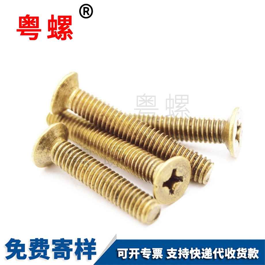 訂制黃銅牡丹江沉頭螺絲