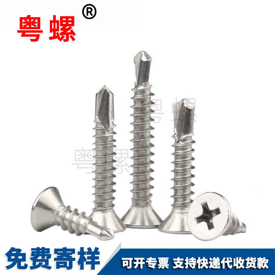 秦皇島十字秦皇島平頭螺絲