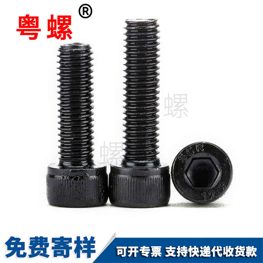 臨滄高強(qiáng)度臨滄內(nèi)六角螺釘