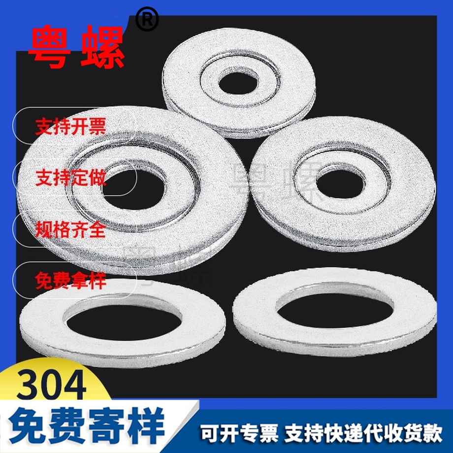 圓形豐臺(tái)平墊墊圈 圓形豐臺(tái)平墊墊圈