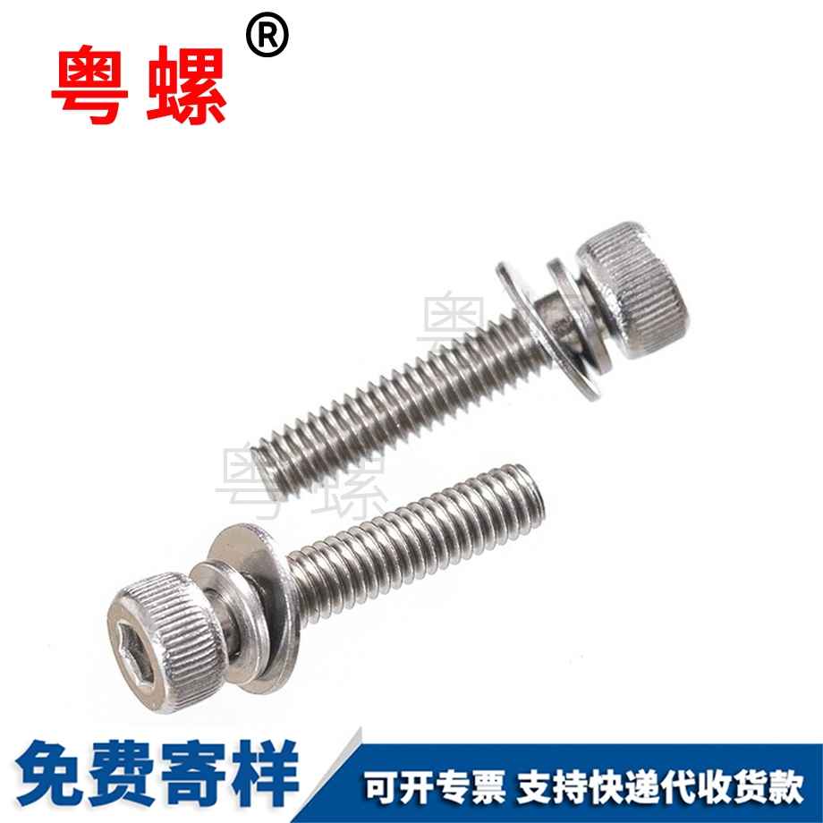 圓柱頭內(nèi)六角 圓柱頭內(nèi)六角