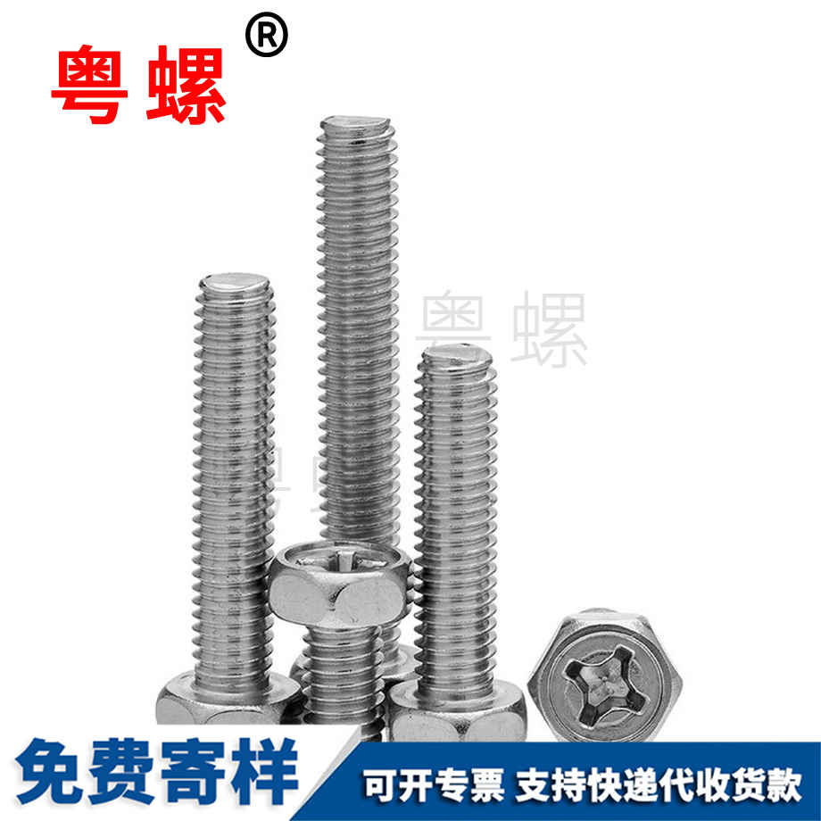 豐臺(tái)外豐臺(tái)六角螺絲