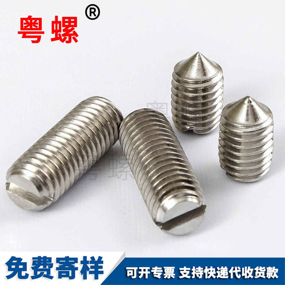 豐臺(tái)一字緊定