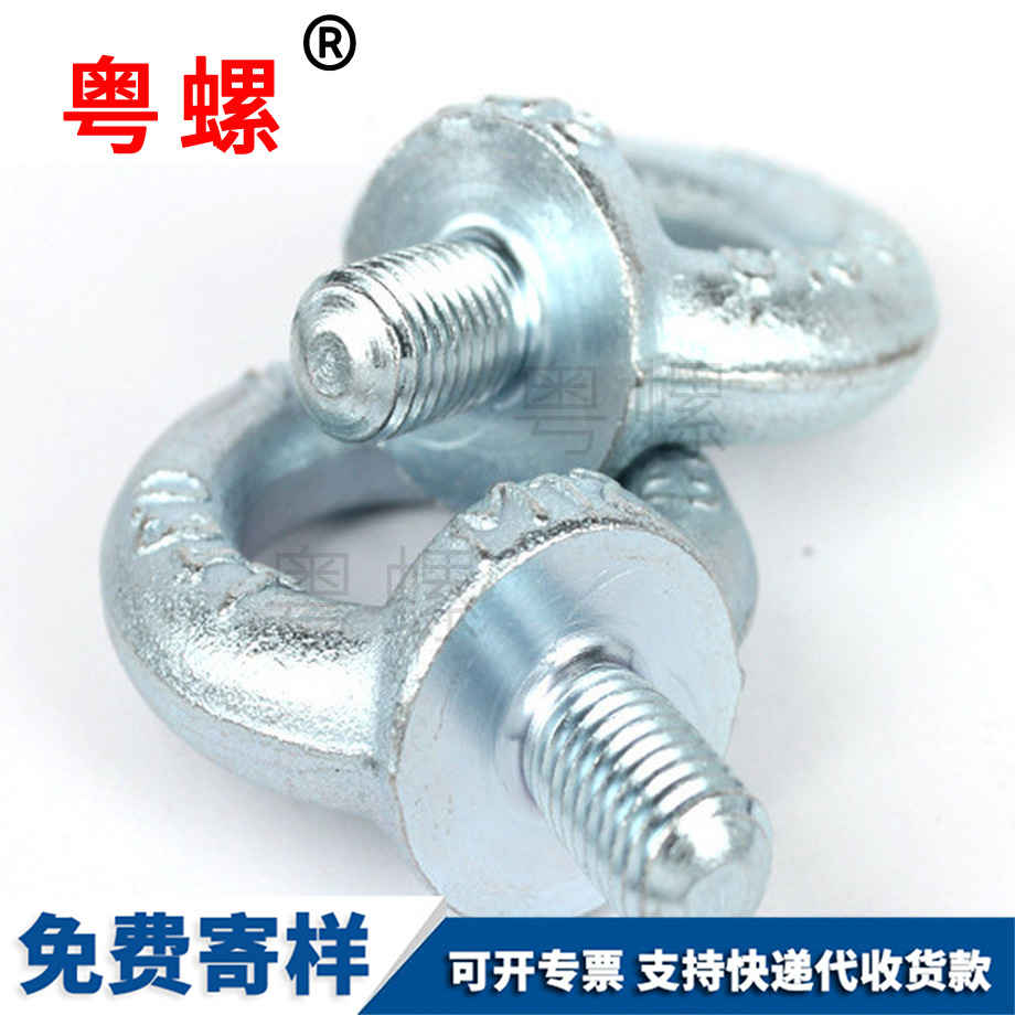 定做國(guó)標(biāo)豐臺(tái)吊環(huán)螺釘