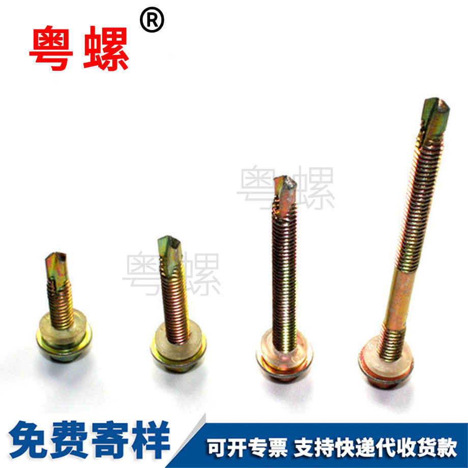 迪慶鉆尾螺彩鋼瓦釘 迪慶鉆尾螺彩鋼瓦釘