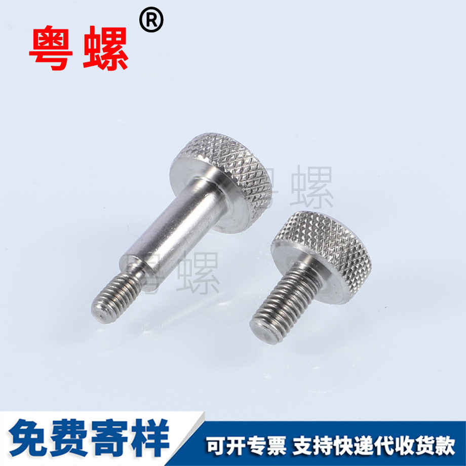 豐臺(tái)不銹鋼豐臺(tái)手?jǐn)Q螺絲