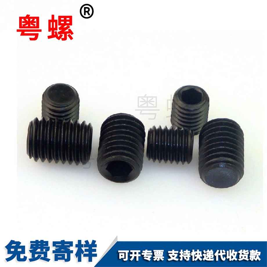 迪慶內(nèi)六角平端迪慶無頭螺絲