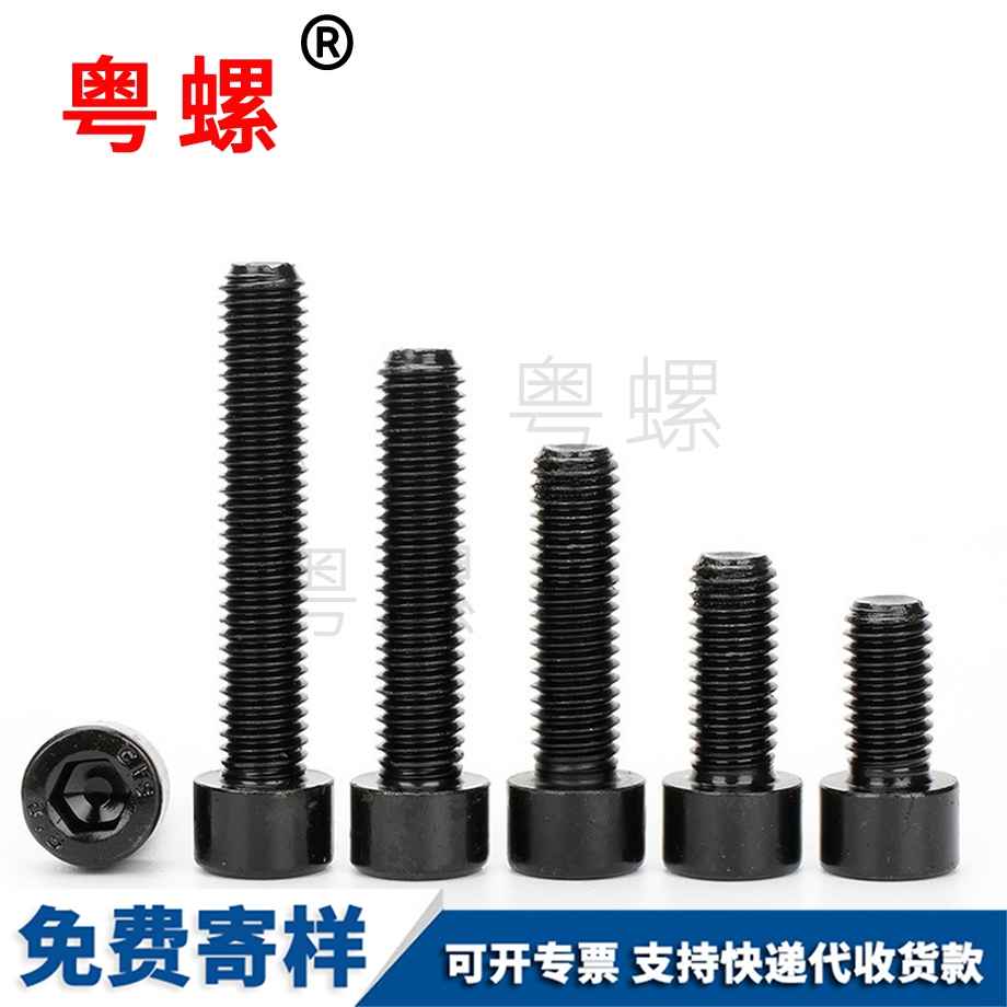 圓柱頭內(nèi)北碚六角螺栓
