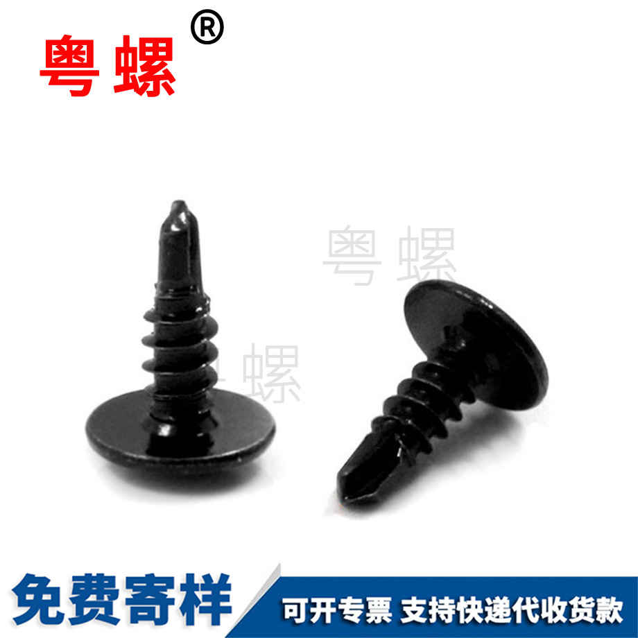 鉆尾大慶自攻釘 鉆尾大慶自攻釘