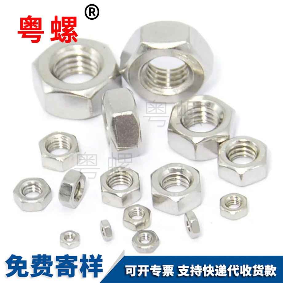 豐臺(tái)六角螺母