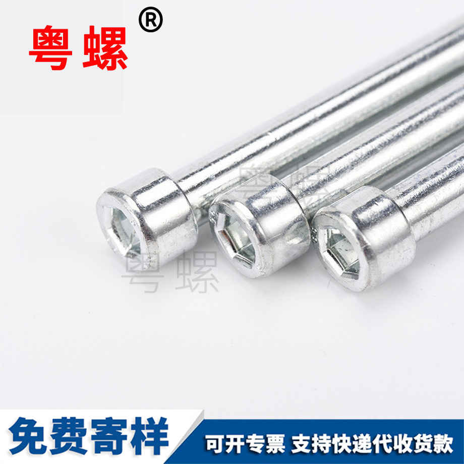 內(nèi)西安六角螺絲 內(nèi)西安六角螺絲