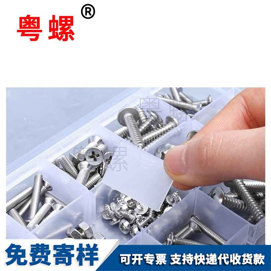 定制豐臺小螺絲