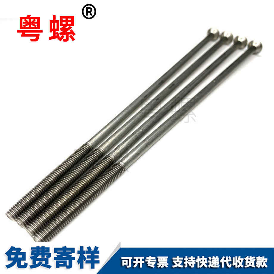 十字沉頭細(xì)長(zhǎng)西安機(jī)螺釘