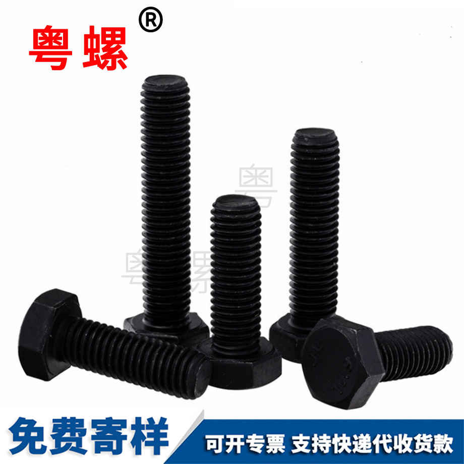 豐臺外豐臺六角螺絲 豐臺外豐臺六角螺絲