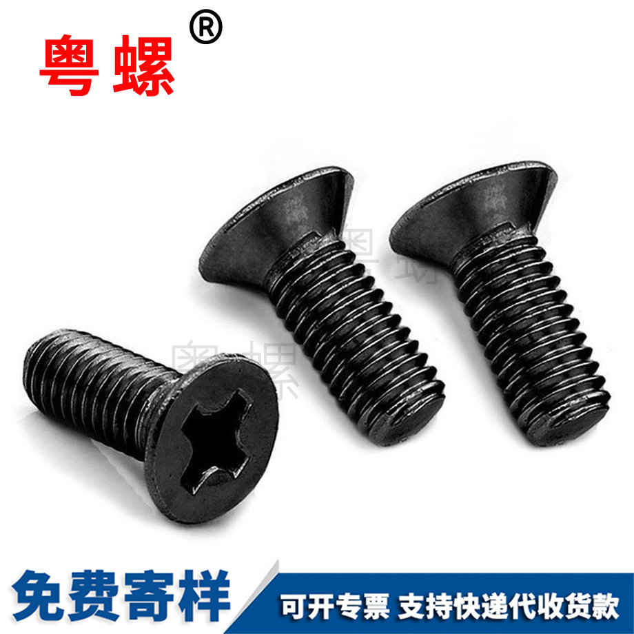 拉薩電泳黑色螺釘
