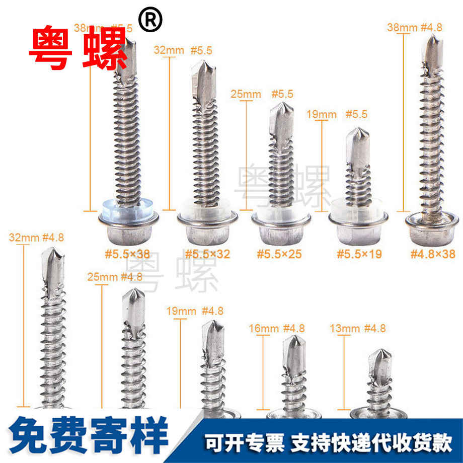 供應(yīng)豐臺(tái)外六角鉆尾
