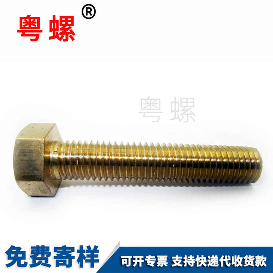 訂做臨滄銅外臨滄六角螺栓