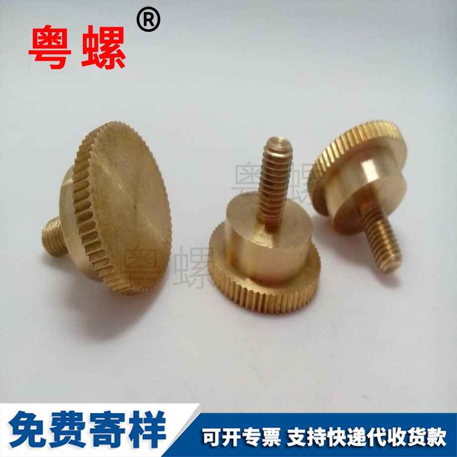 非標(biāo)豐臺直花豐臺銅螺絲