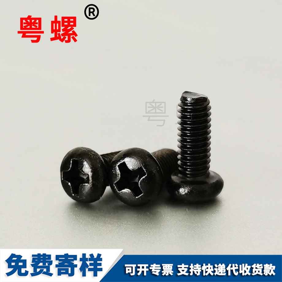 臨夏盤頭臨夏十字螺絲 臨夏盤頭臨夏十字螺絲