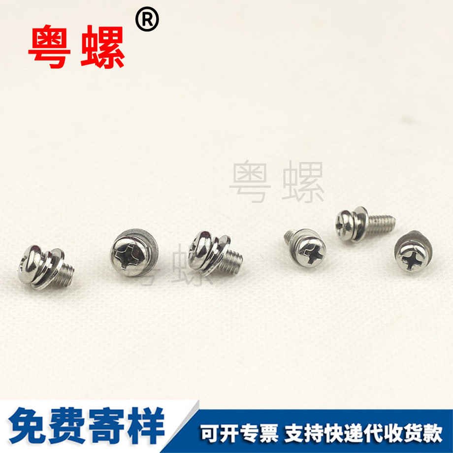 保定小盤頭平墊 保定小盤頭平墊