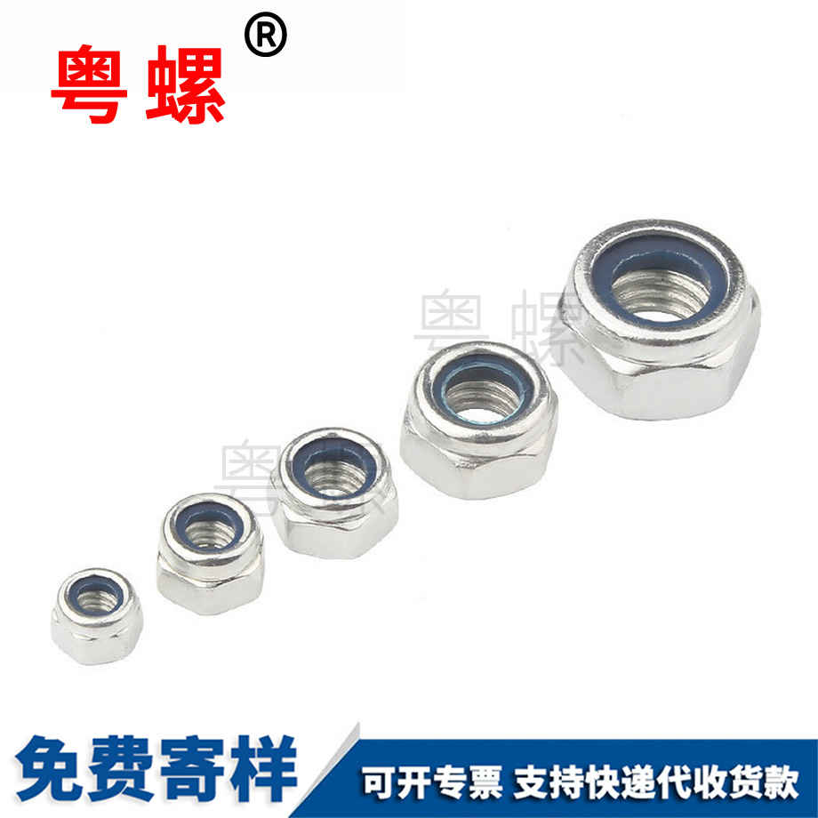 西安鎖緊螺帽