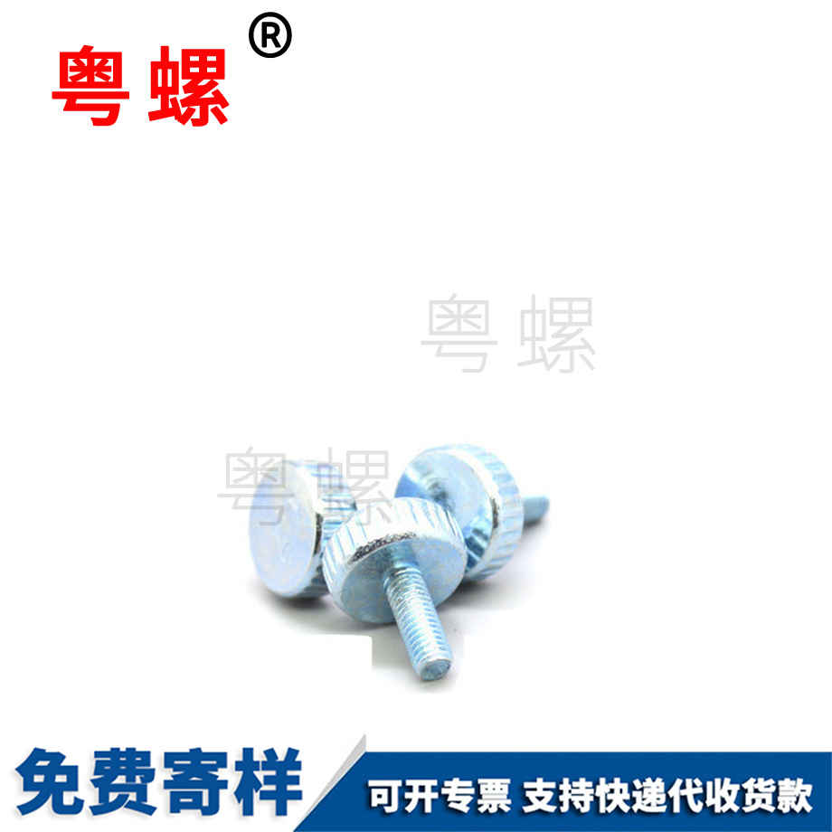 迪慶圓柱頭迪慶滾花螺絲 迪慶圓柱頭迪慶滾花螺絲