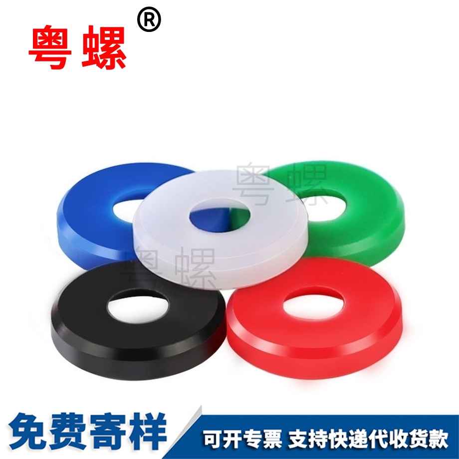 江北POM沉孔墊圈 江北POM沉孔墊圈