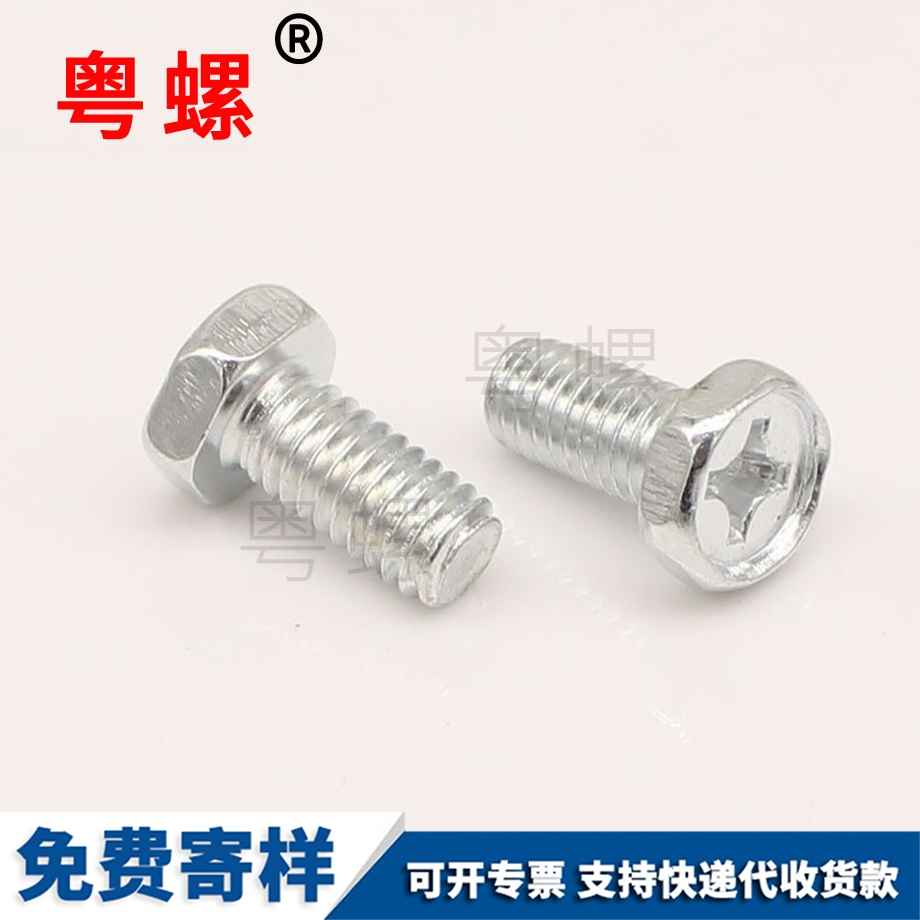 豐臺(tái)十字豐臺(tái)六角螺絲