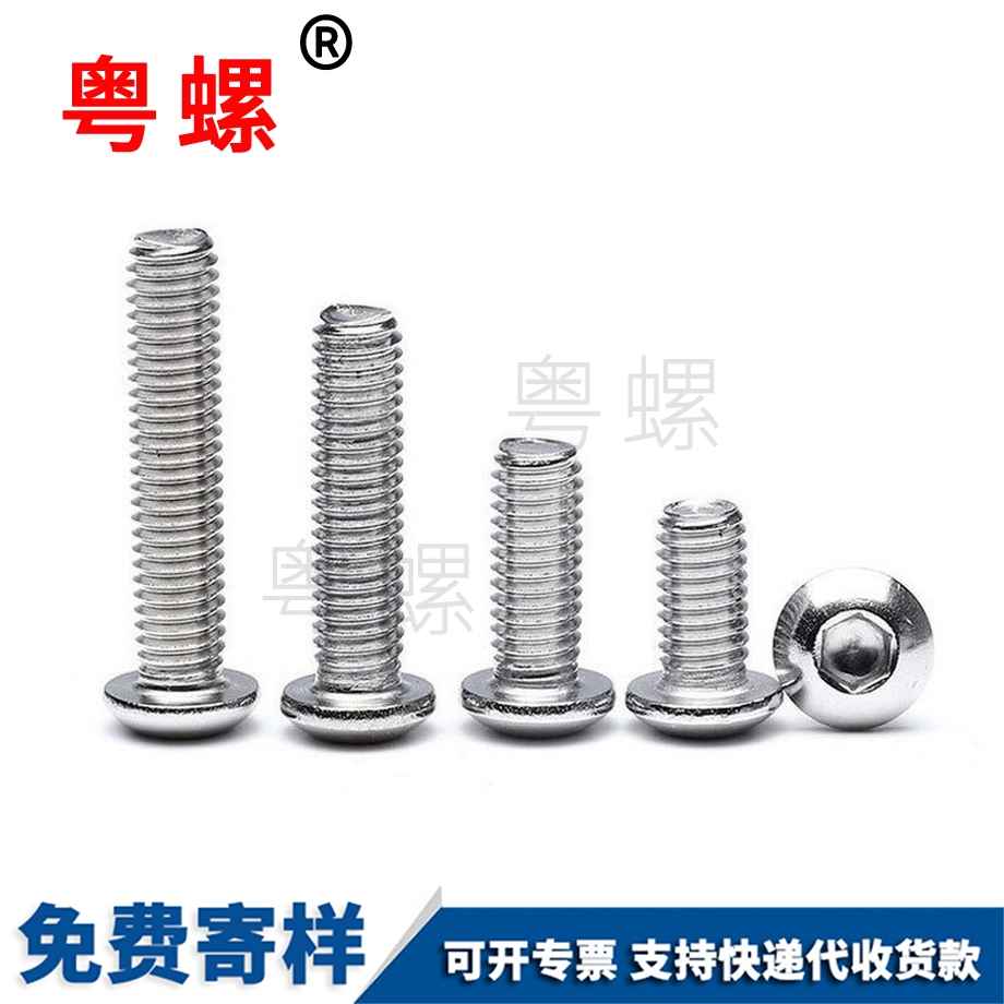 迪慶半圓內(nèi)迪慶六角螺絲